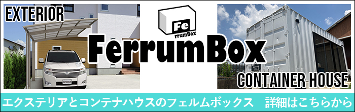 FerrumBox